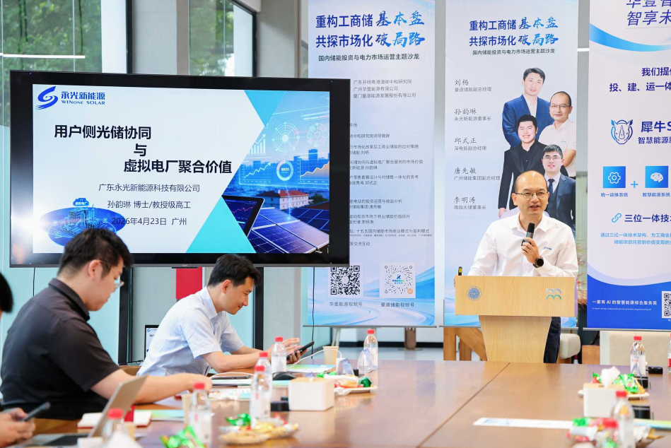 光储平价是下一个风口，储能价值将被放大，聚合服务是重要方向——永光新能源董事长孙韵琳