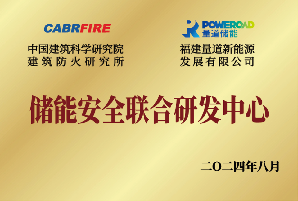 消防安全